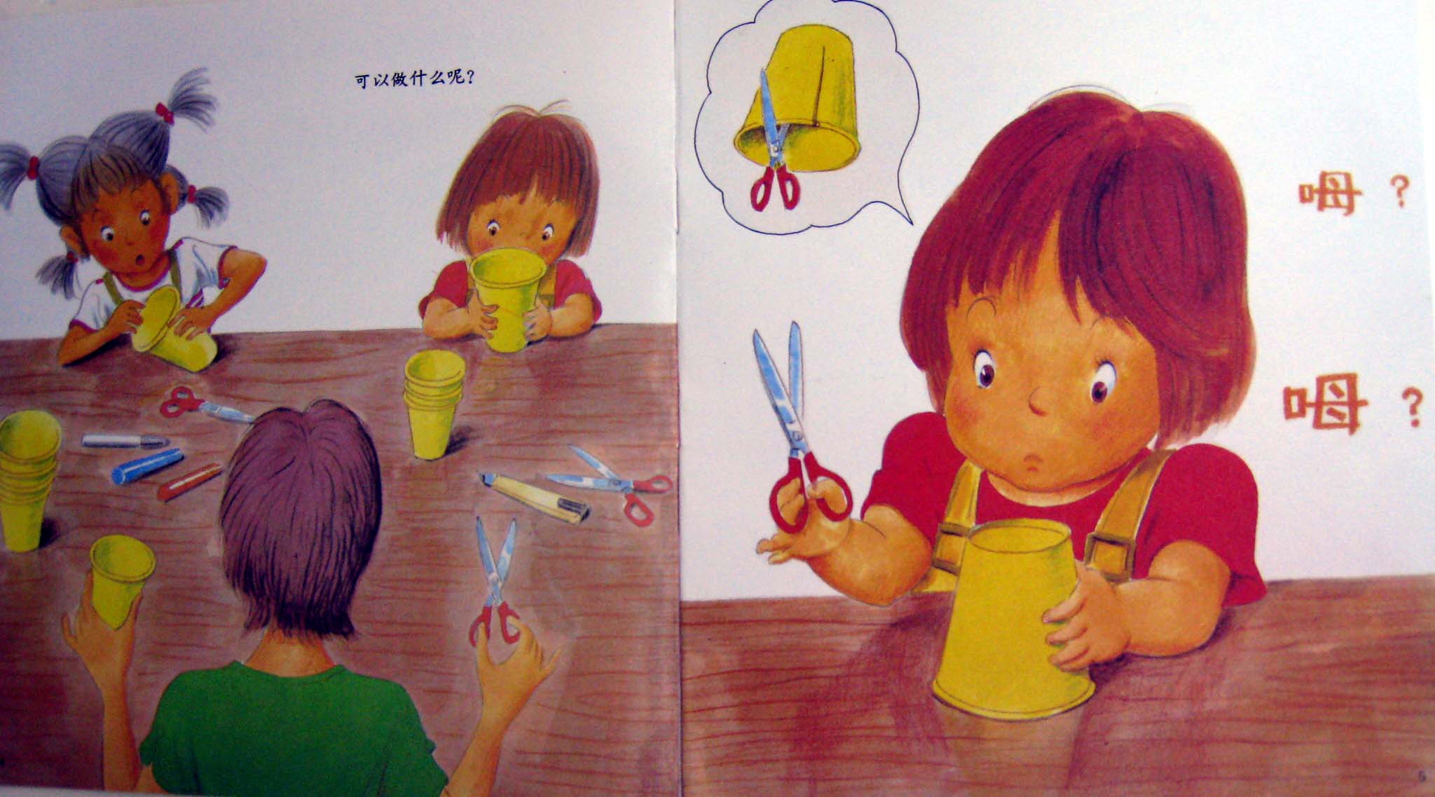 用纸杯做玩具 (04),绘本,绘本故事,绘本阅读,故事书,童书,图画书,课外阅读